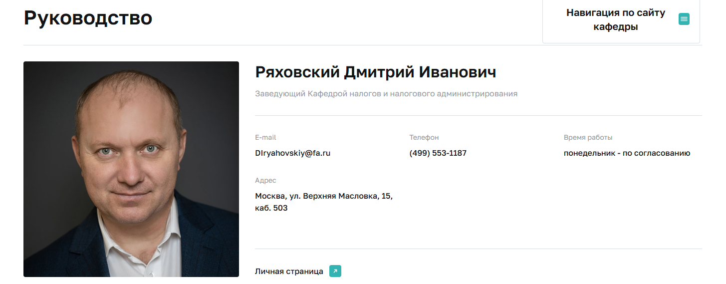 налоги без фильтра