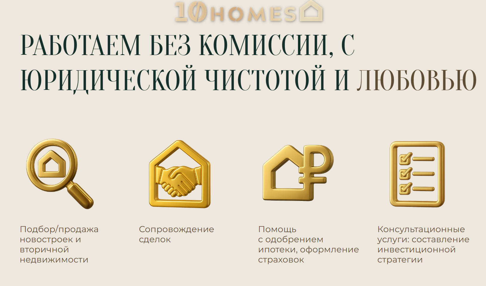 Наталья Красавченко риэлтор