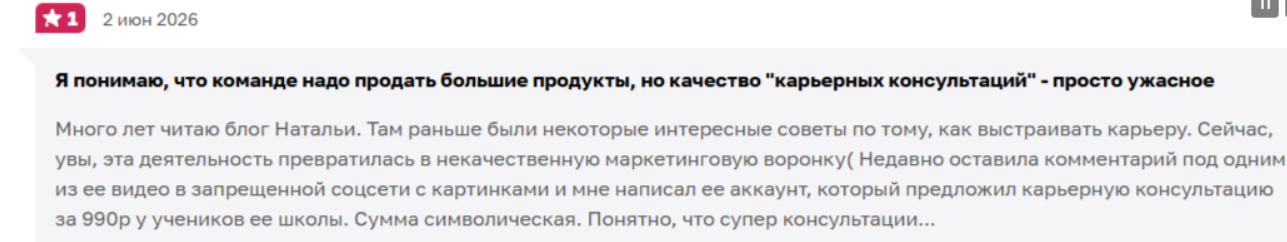 наталья токарская