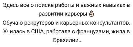 наталья токарская карьерный консультант