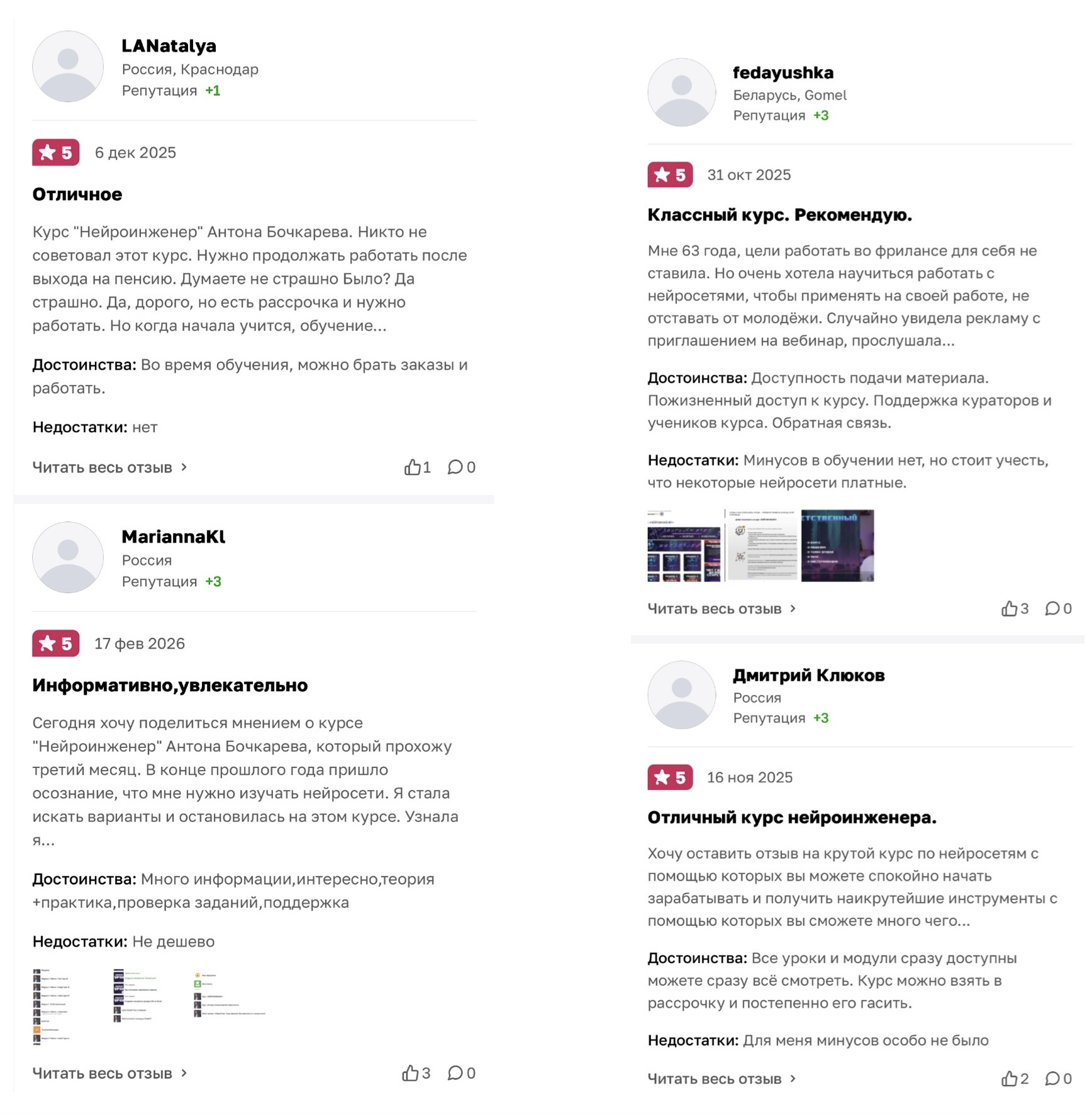 нейроинженер антон бочкарев курс