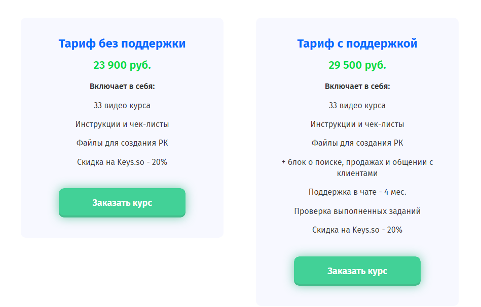 никита строков курс отзывы