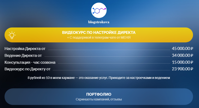 никита строков тг
