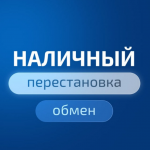 Обмен Usd VS