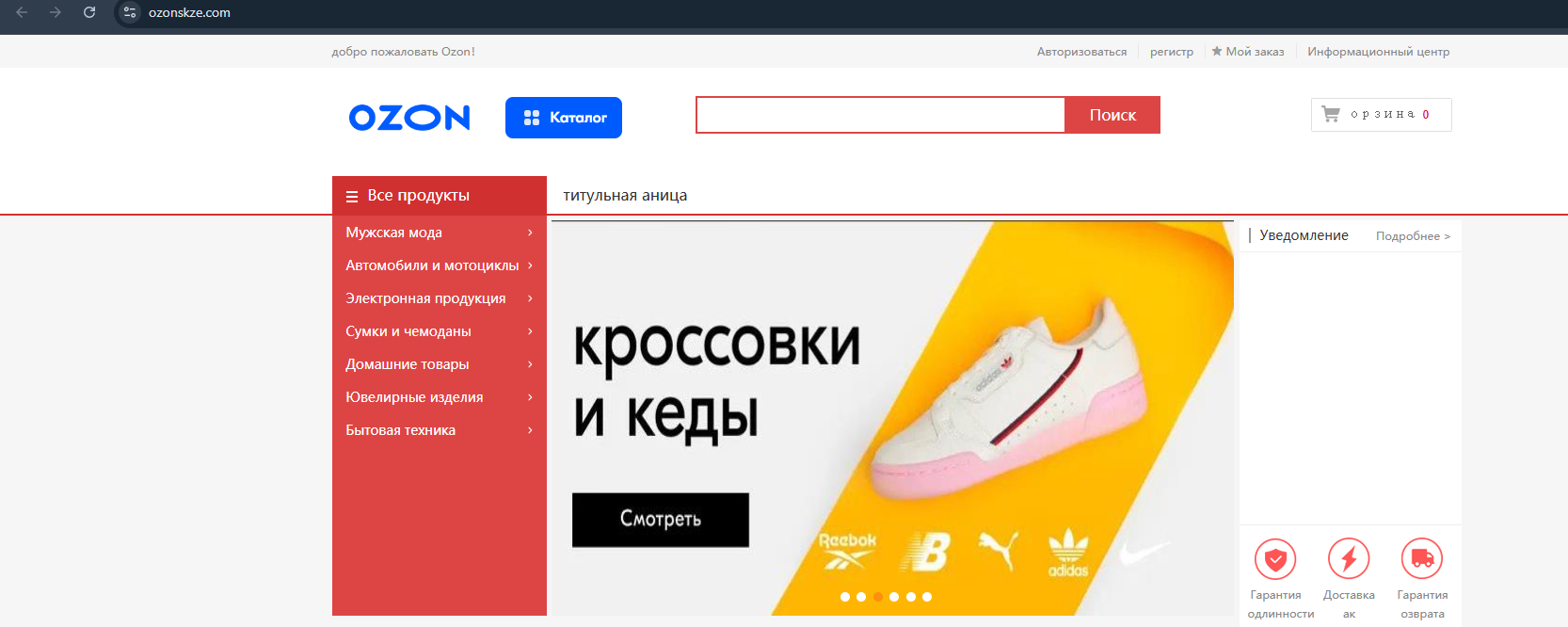 ocuzonn ru