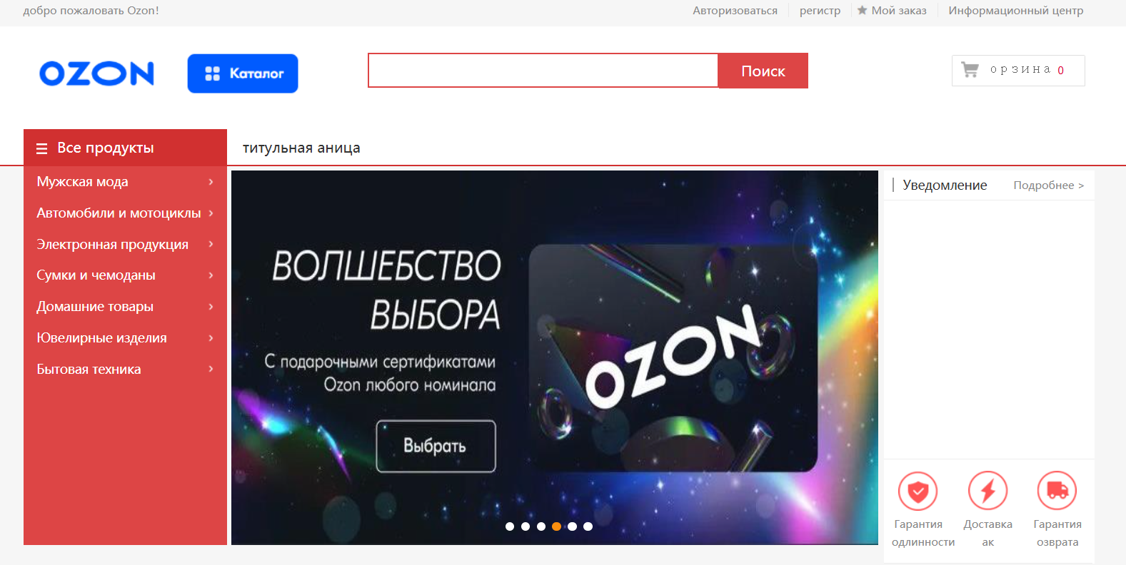 ocuzonn ru отзывы