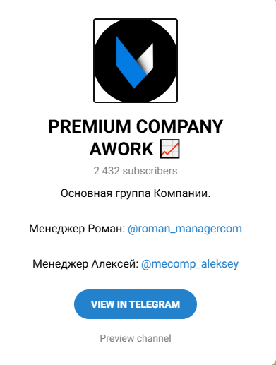 официальная компания awln company отзывы