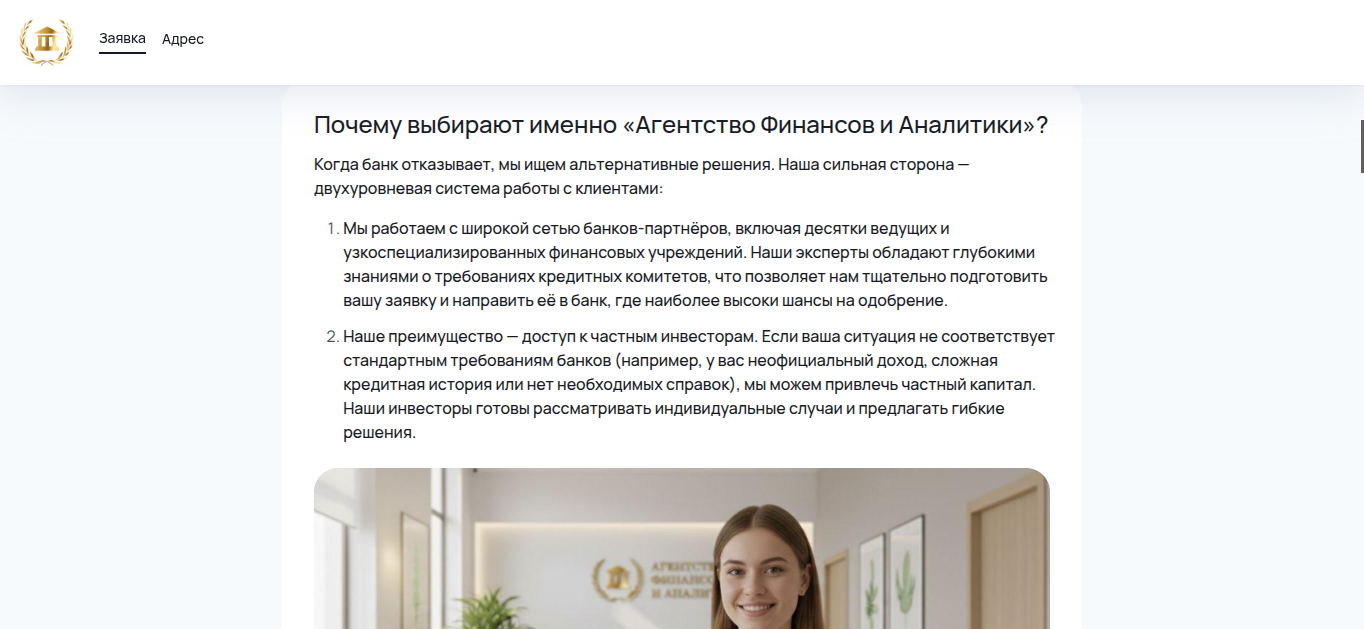ооо агентство финансов и аналитики челябинск
