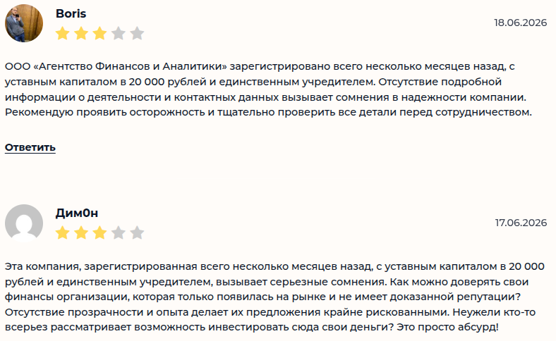 ооо агентство финансов и аналитики челябинск отзывы