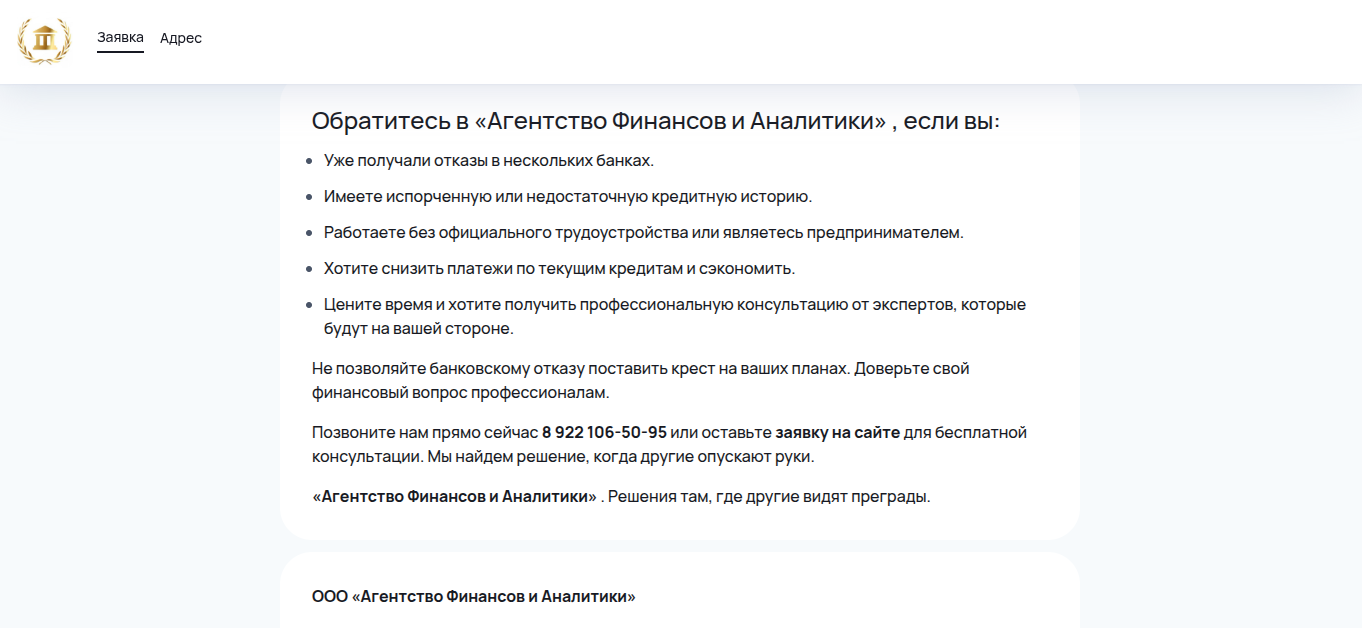 ооо агентство финансов и аналитики челябинск отзывы