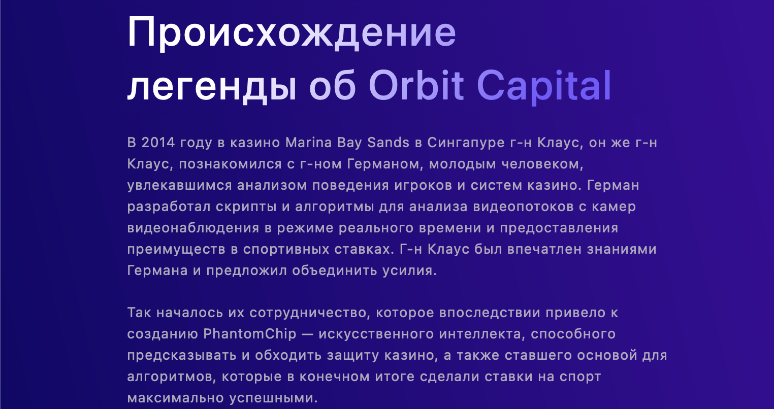 orbitcapital io