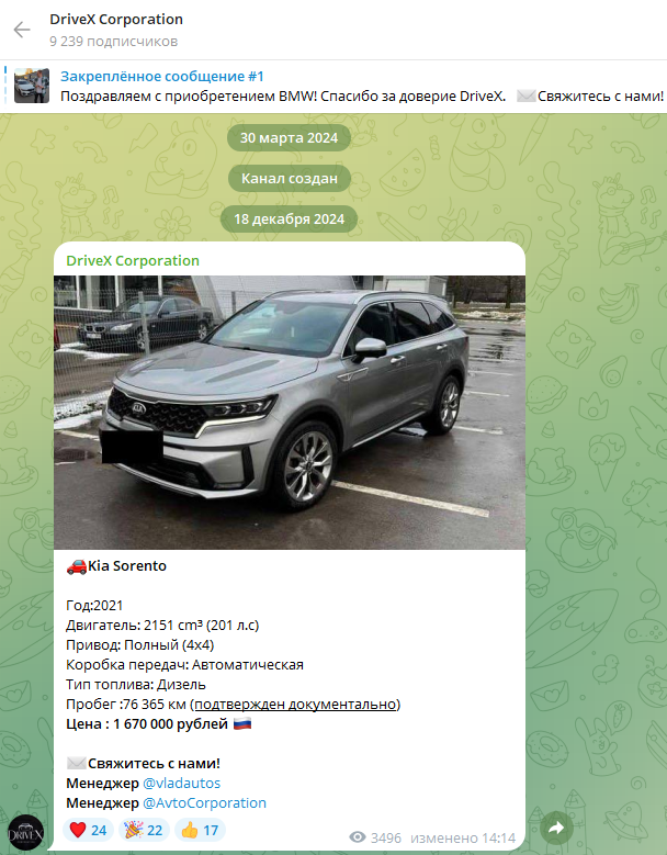 отзывы о компании drivex corporation