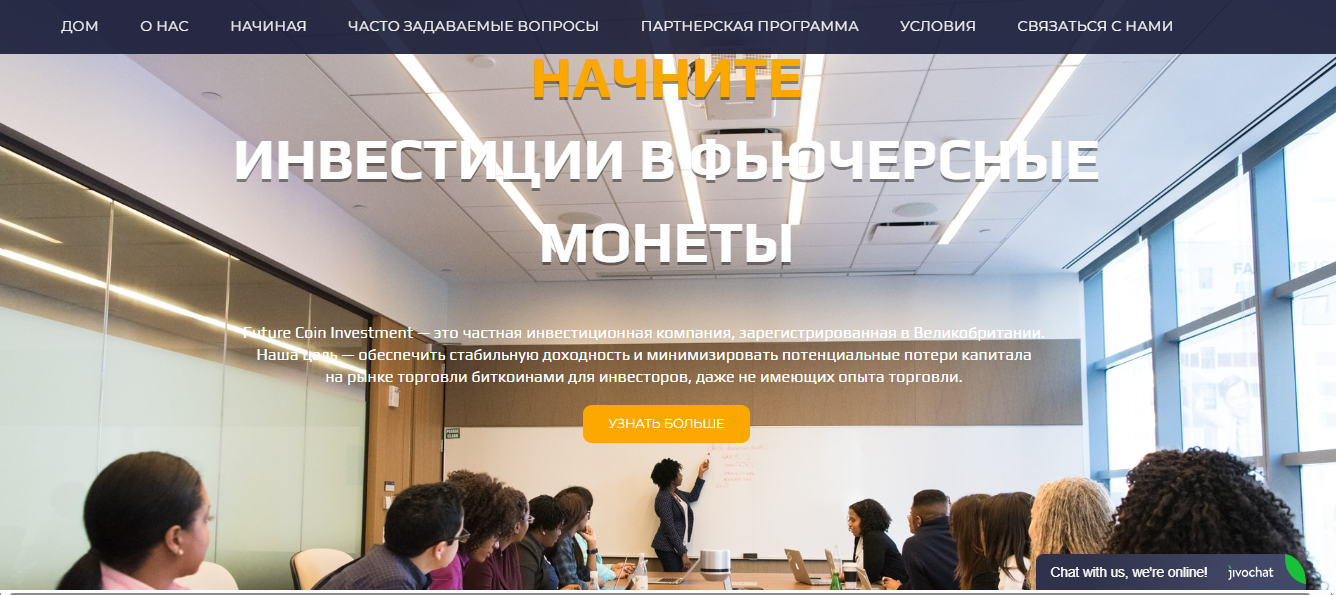 отзывы о компании future coin investment отзывы о компании future coin investment
