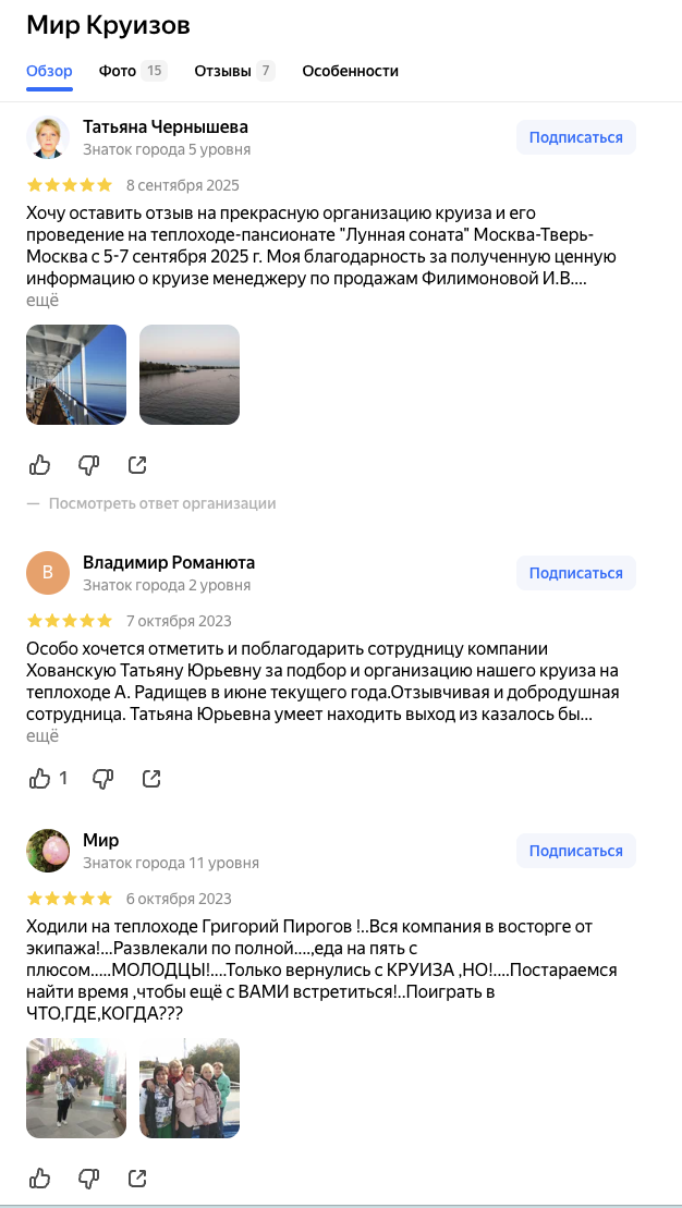отзывы о мир круизов отзывы о мир круизов