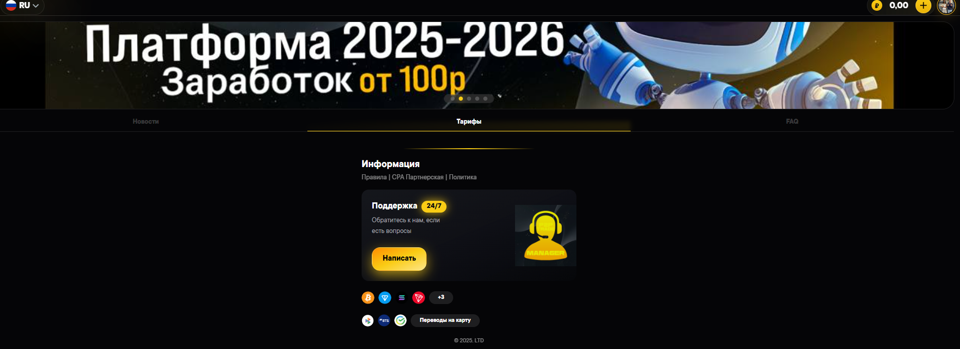 p2p trade robot телеграмм