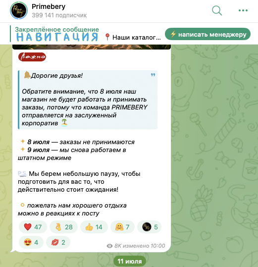 primebery manager bot