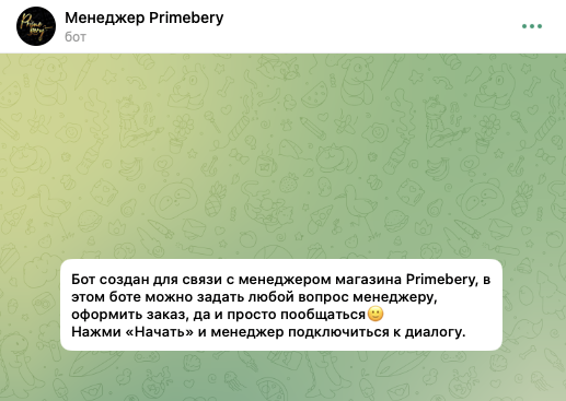 primebery в телеграм отзывы