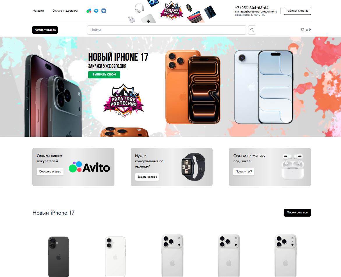 prostore protechno отзывы prostore protechno отзывы