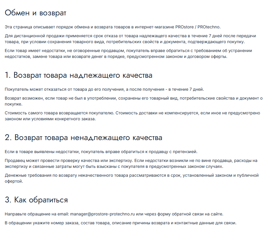 prostore&protechno миасс отзывы prostore&protechno миасс отзывы