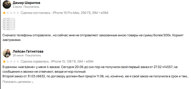 protechno protechno
