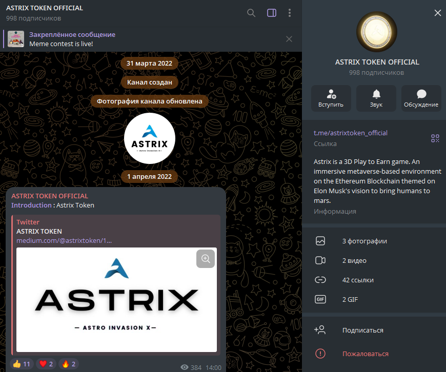 проект astrix крипта отзывы проект astrix крипта отзывы