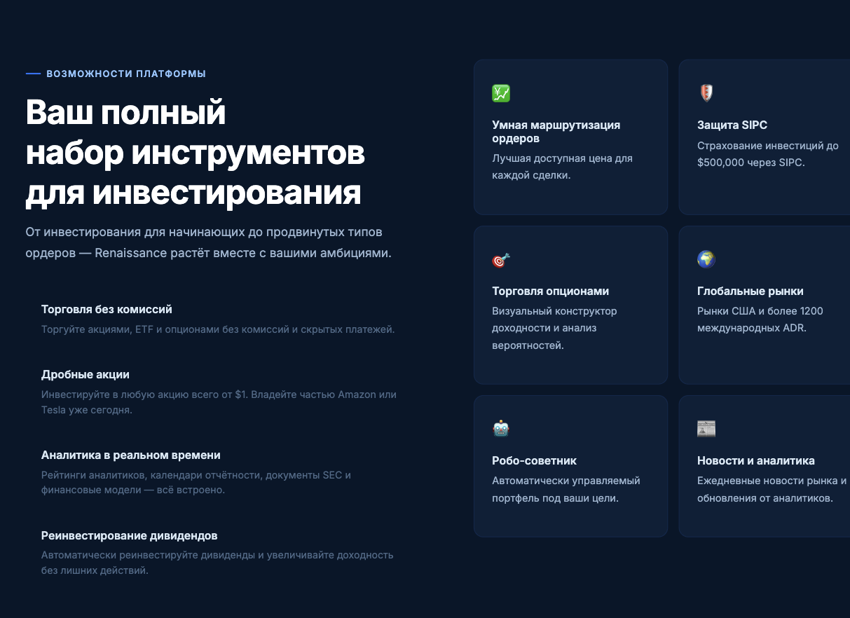 reentec биржа
