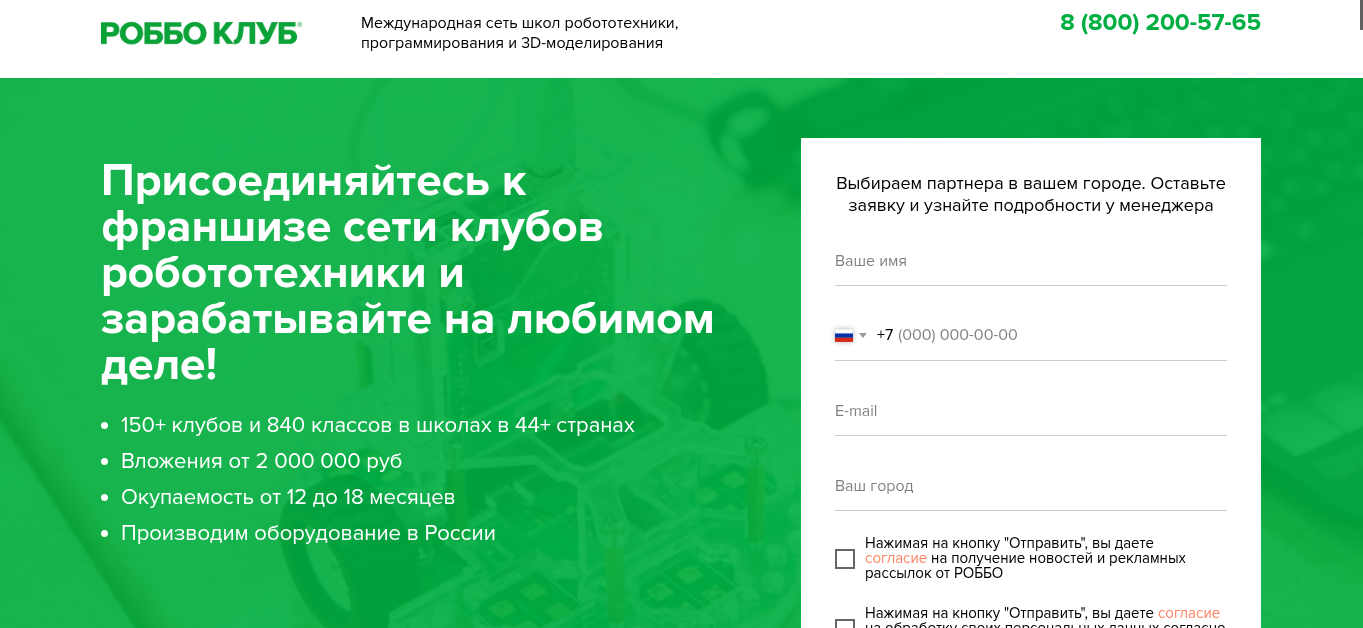 роббоклуб