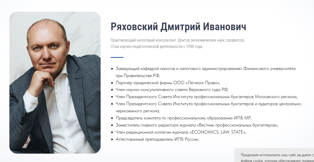 ряховский дмитрий иванович отзывы