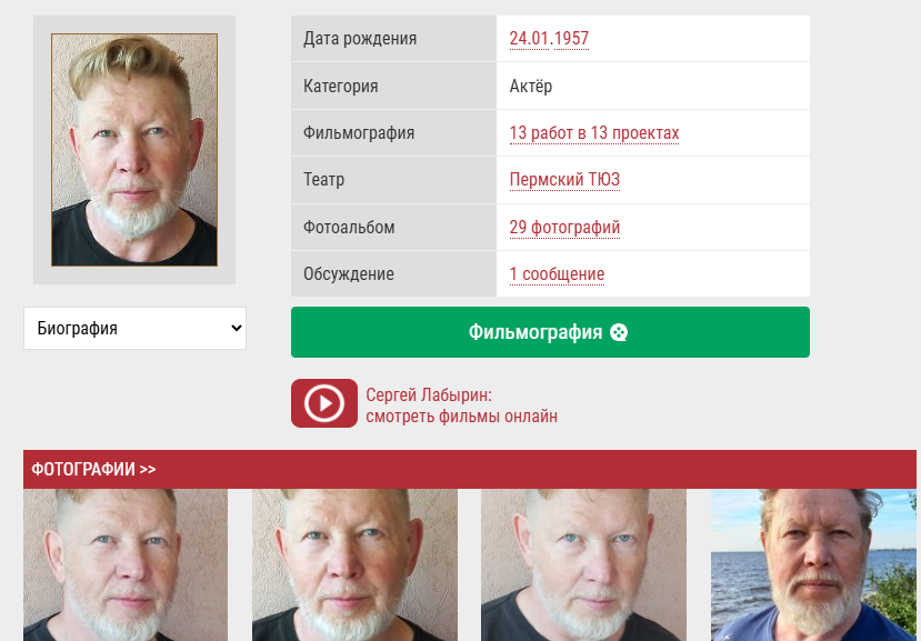 сергей лабырин отзывы мошенник