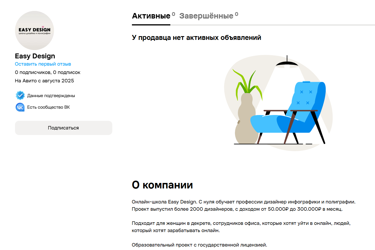 школа дизайна инфографика аси глушко отзывы