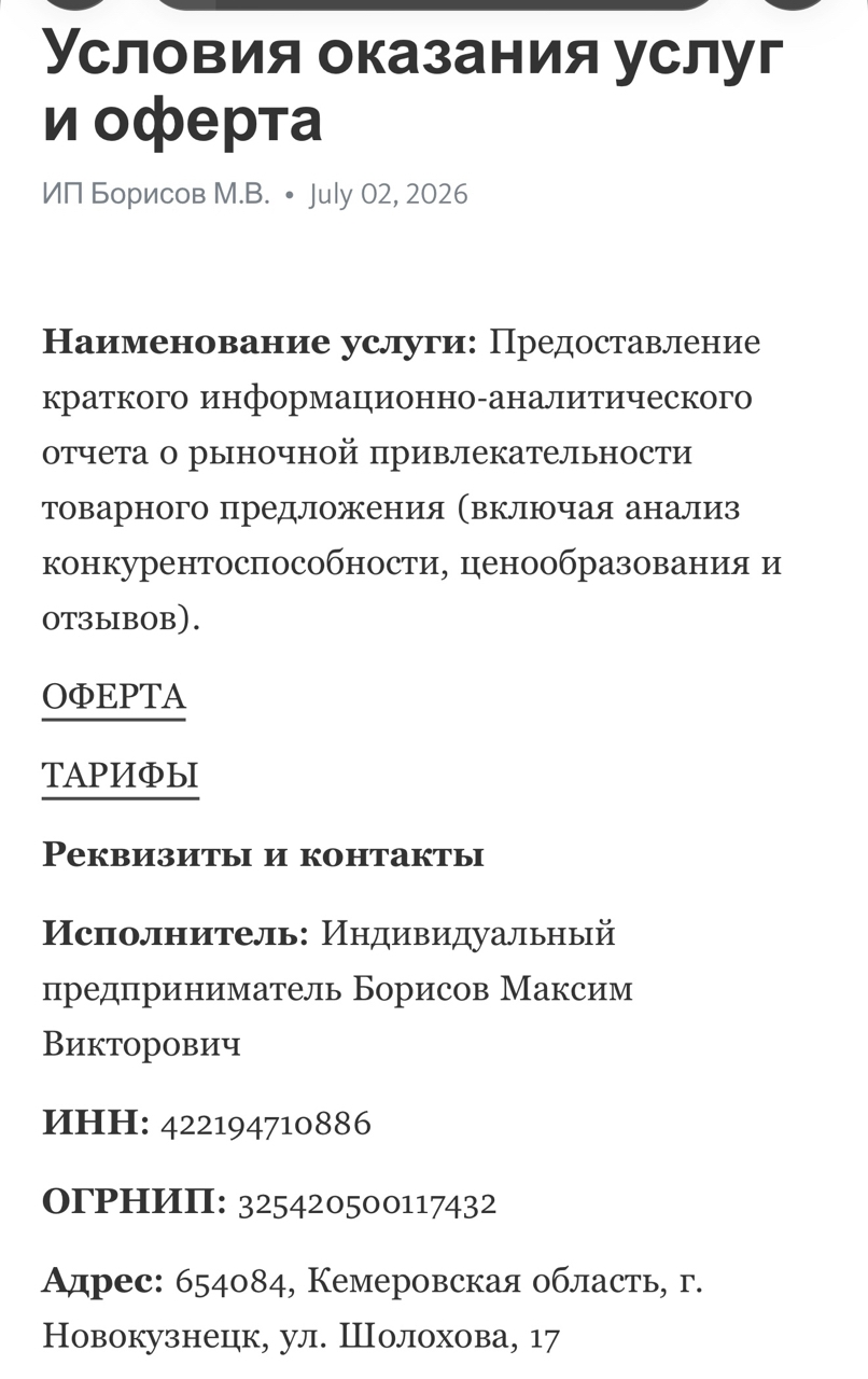 скидка найдена телеграм скидка найдена телеграм