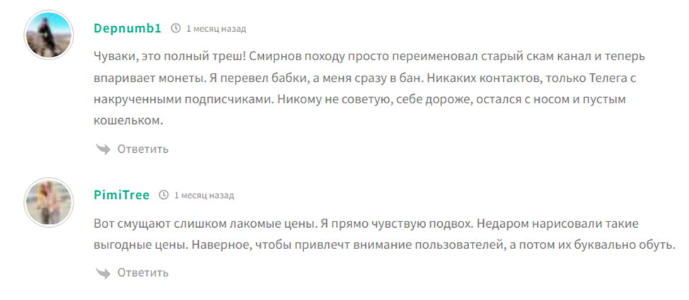 смирновхаб