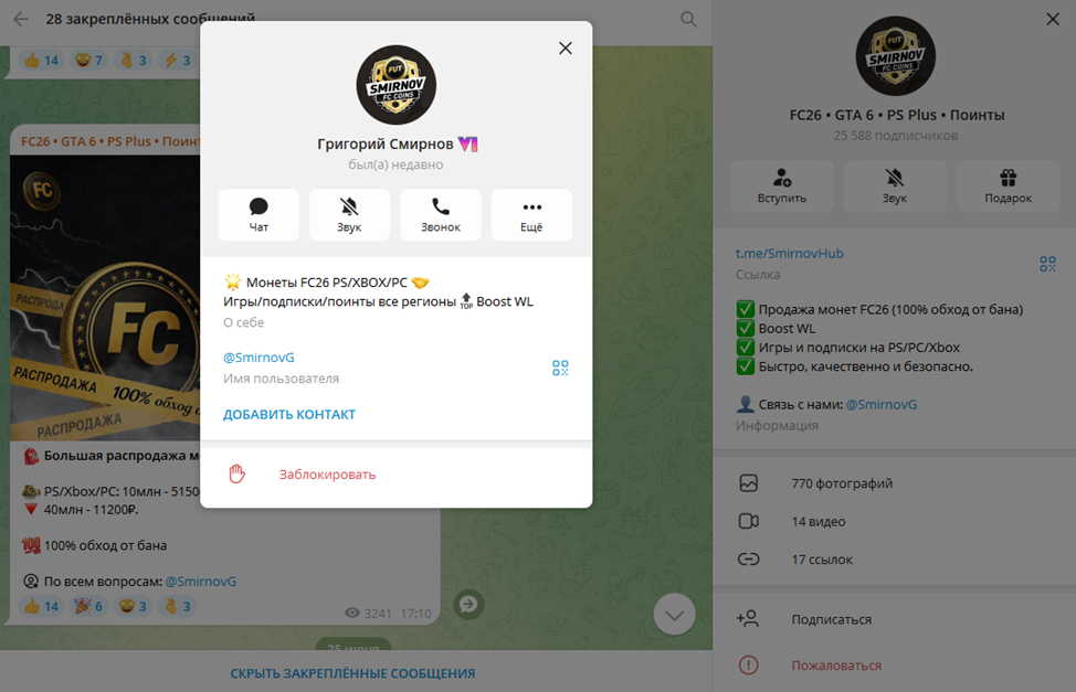 смирновхаб