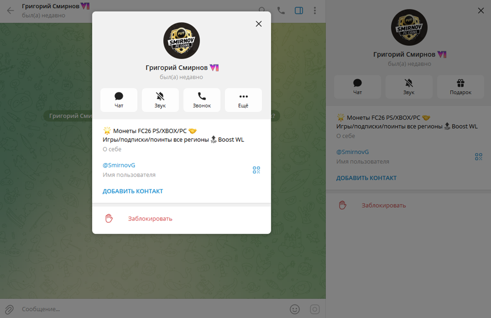 смирновхаб