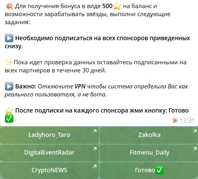 stars smsfree bot