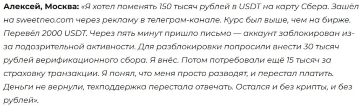 sweetneo support sweetneo support