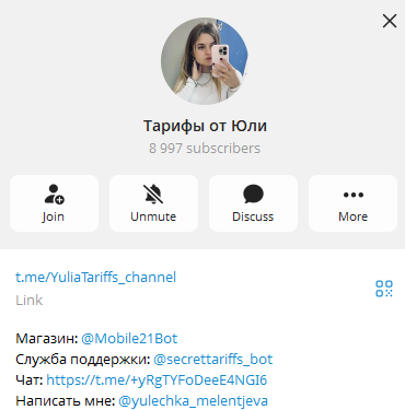 «Тарифы от Юли» «Тарифы от Юли»