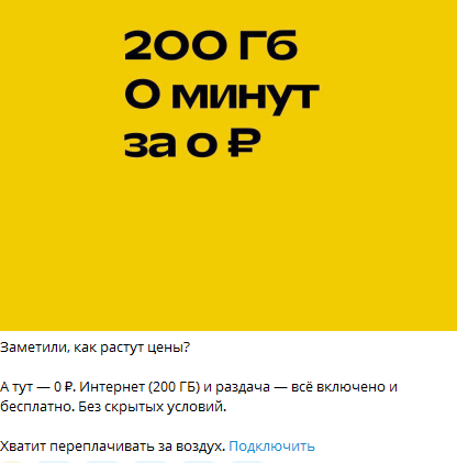 «Тарифы от Юли» отзывы «Тарифы от Юли» отзывы