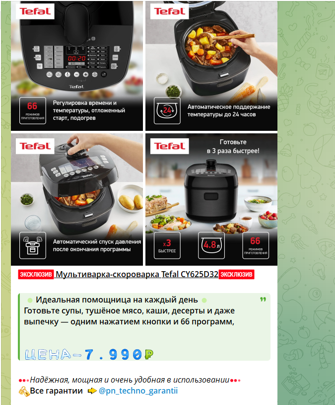 техно мир