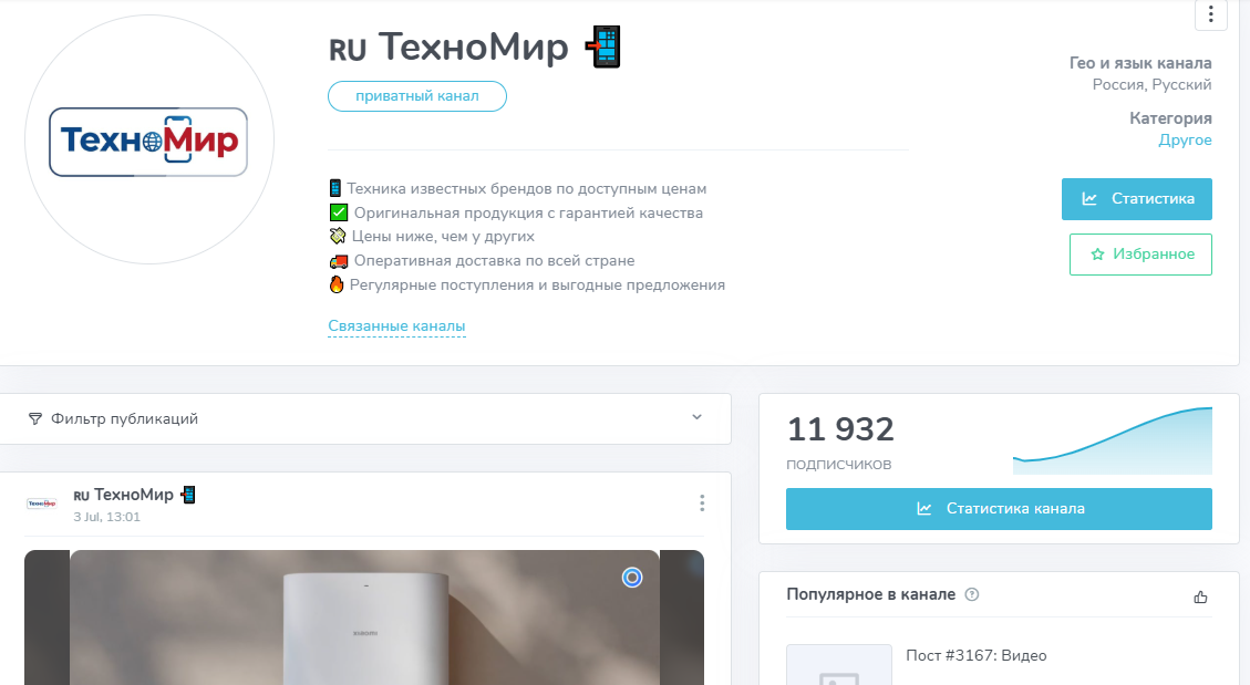 техномир телеграм отзывы