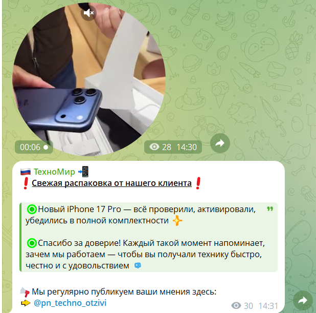 телеграмм канал