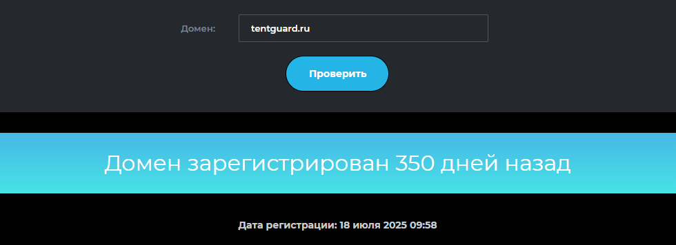 tent guard франшиза tent guard франшиза