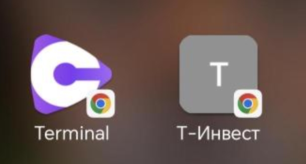 terminal биржа