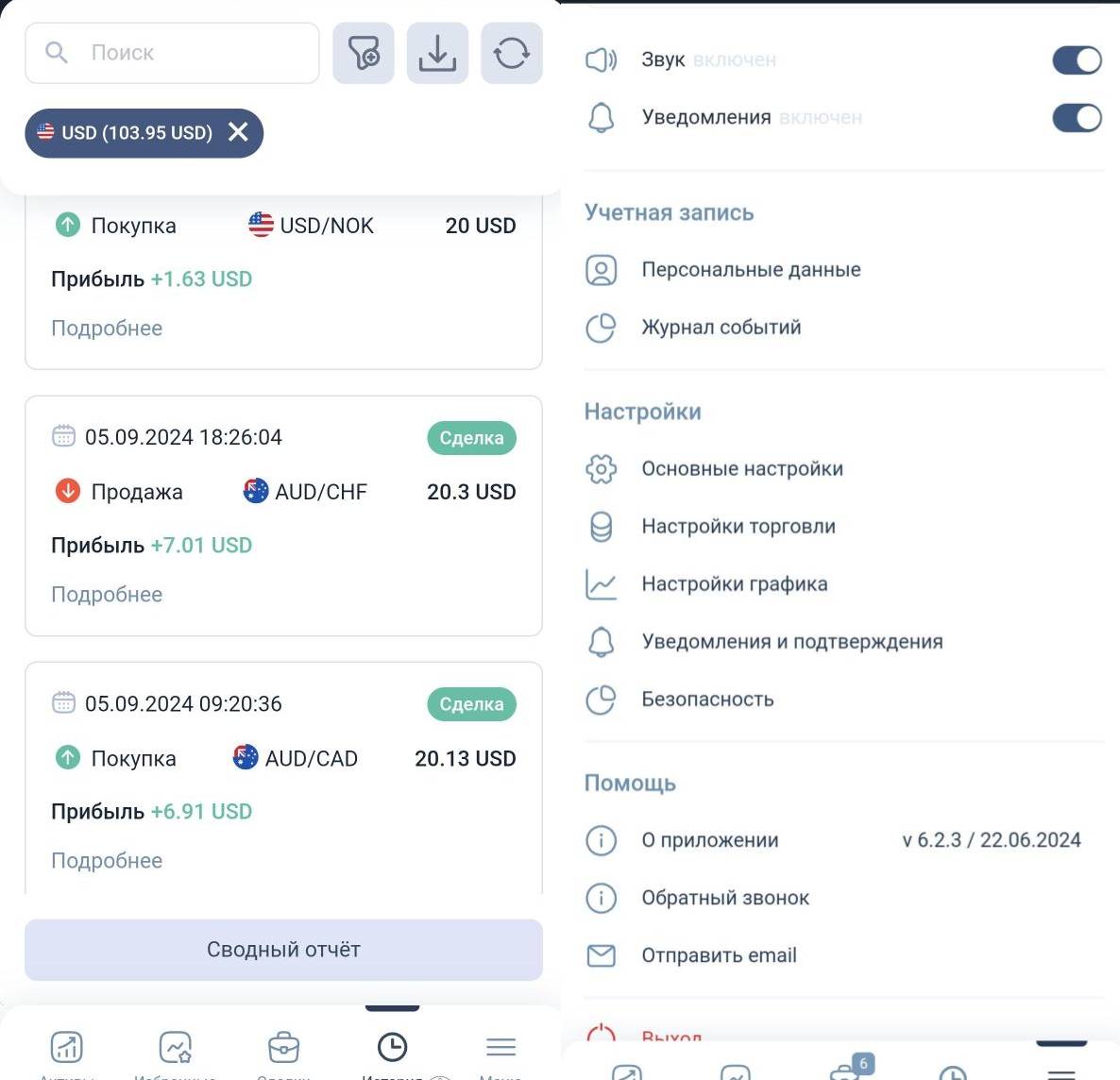 терминал биржа