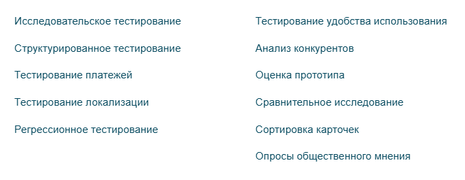testbirds заработок