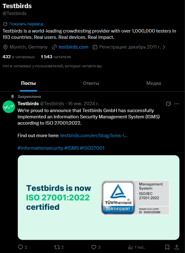 testbirds заработок