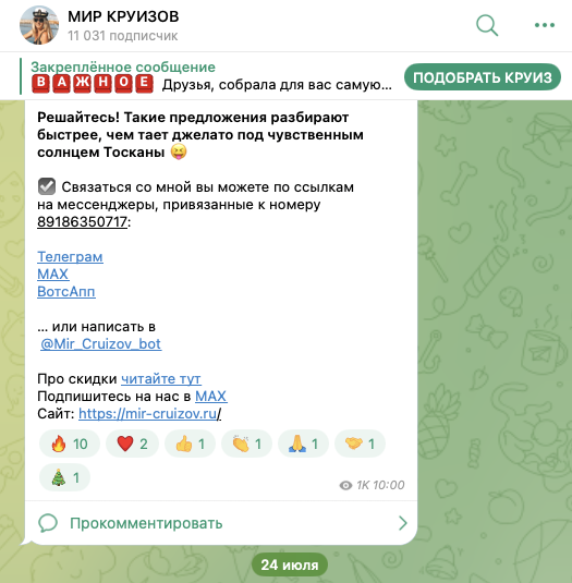 ТГК mircruizov ТГК mircruizov