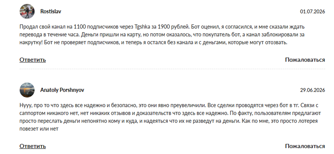 tgshka площадка покупки каналов tgshka площадка покупки каналов