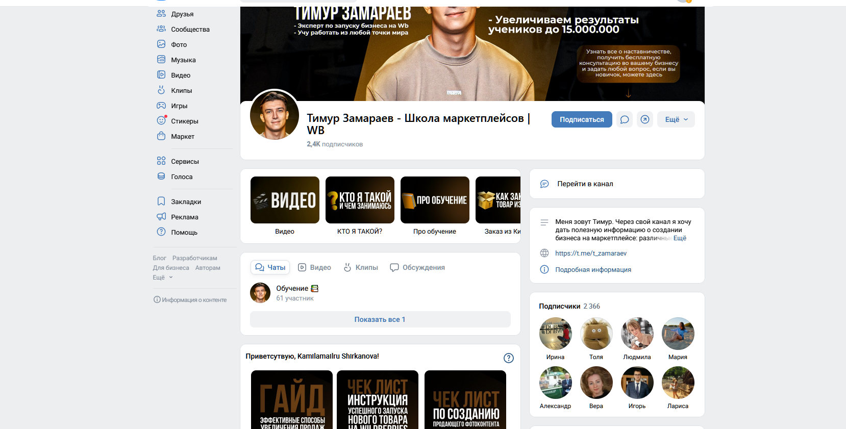 тимур замараев