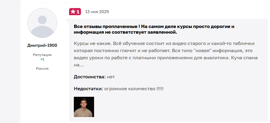 тимур замараев отзывы об обучении